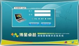 網(wǎng)絡(luò)營(yíng)銷教學(xué)軟件 開啟軟件銷售新篇章的智能引擎